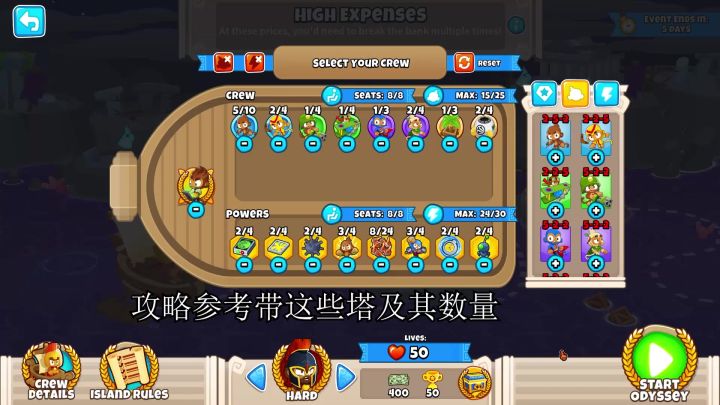 第11期征程，无英雄知识，气球塔防6截图