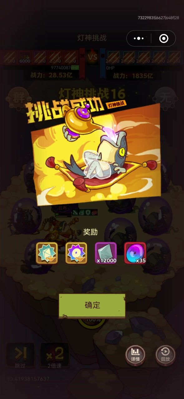 群雄灯神16截图