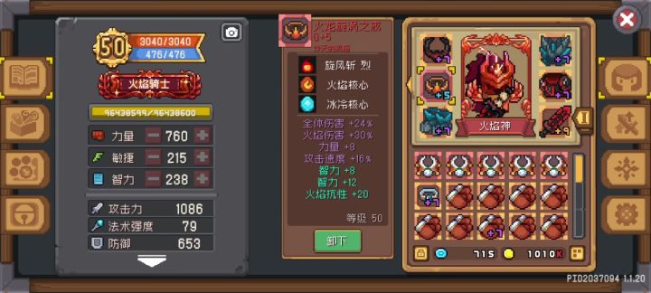 用S0赛季做小测试:旋风斩/元素伤害截图