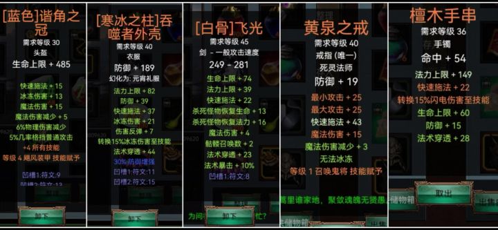 法爆流·死灵法师截图
