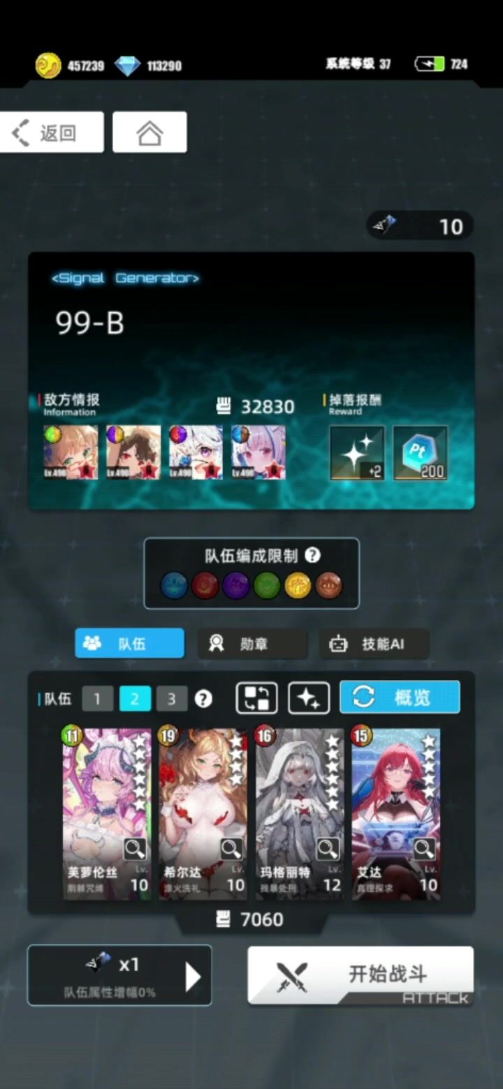 光厄超弦菜刀截图