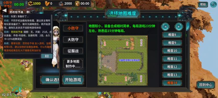 29天赋，风雪n14（boss不许冻）截图