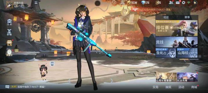 申请穿越火线:枪战王者体验服资格截图