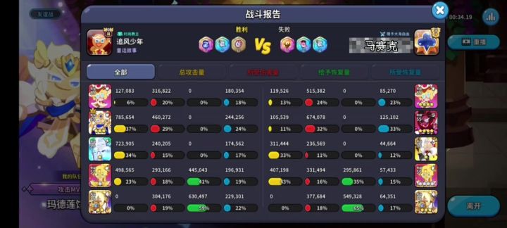 精英二碰瓷特二 切磋截图