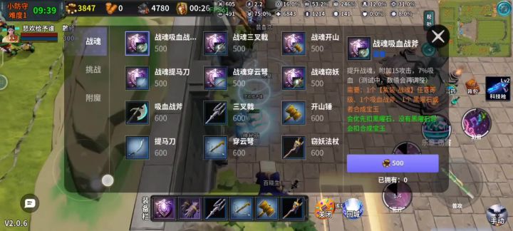 战魂升级攻略，我到要看看还有谁不会截图
