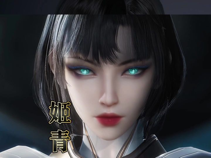 逆水寒手游捏脸 吞噬星空姬青 一天之念原创截图