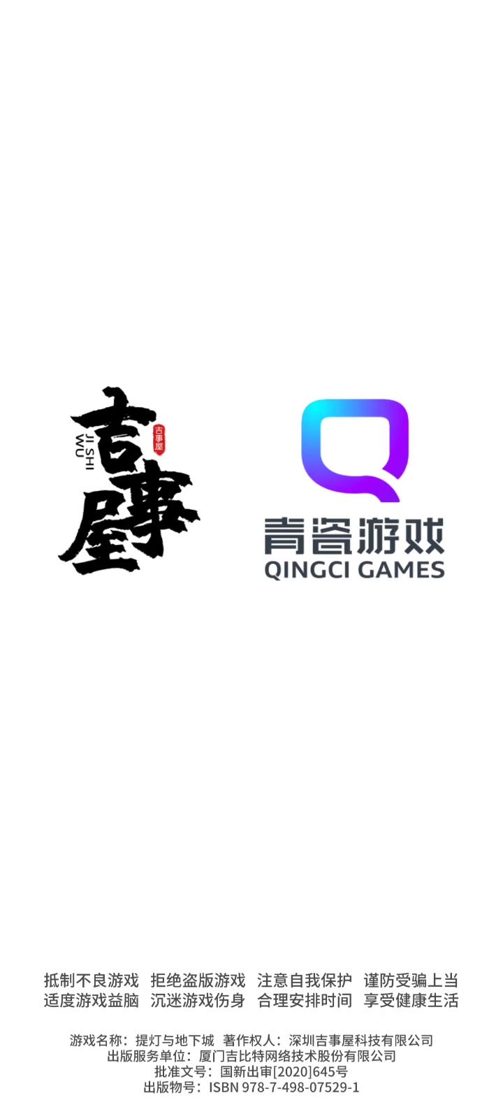 垃圾游戏截图