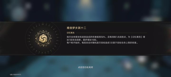谁说花火战纪点根本用不完的截图