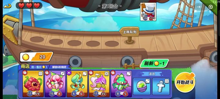 第八关和第九关支线—花系截图