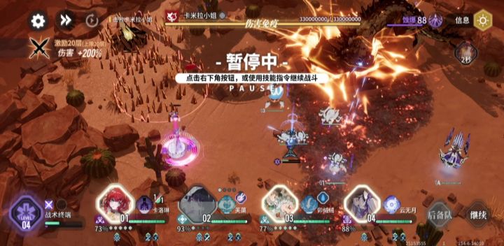蚀队顶着boss强化状态通关新模式第一轮截图