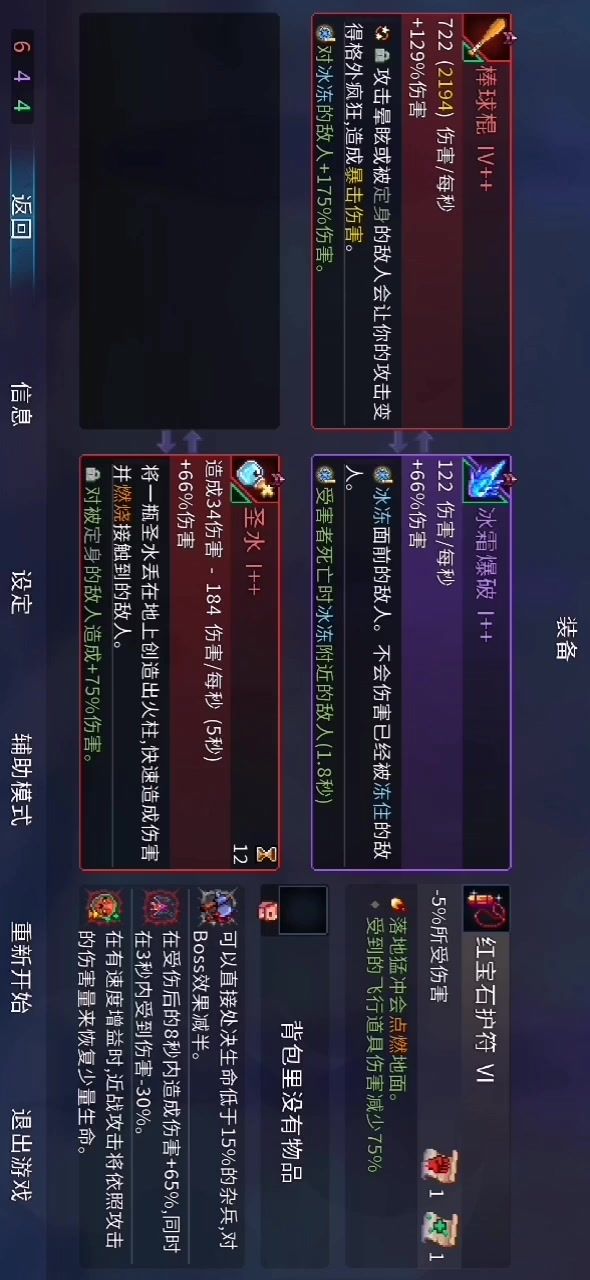 奇奇怪怪的搭配截图