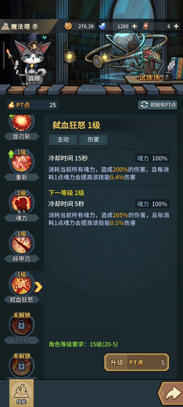 技能描述都一样截图