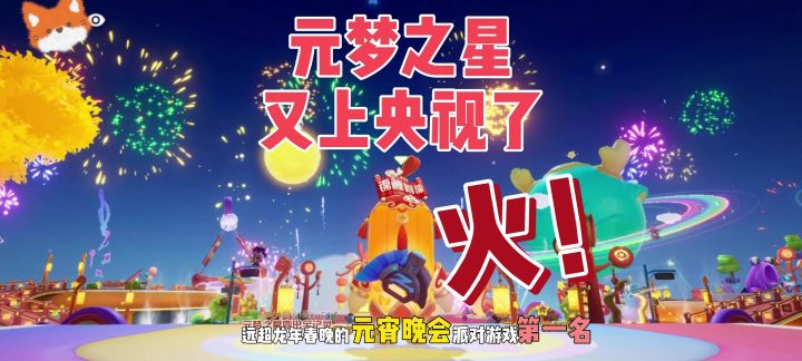 💐远超春晚！我不允许有人没看元宵晚会！截图