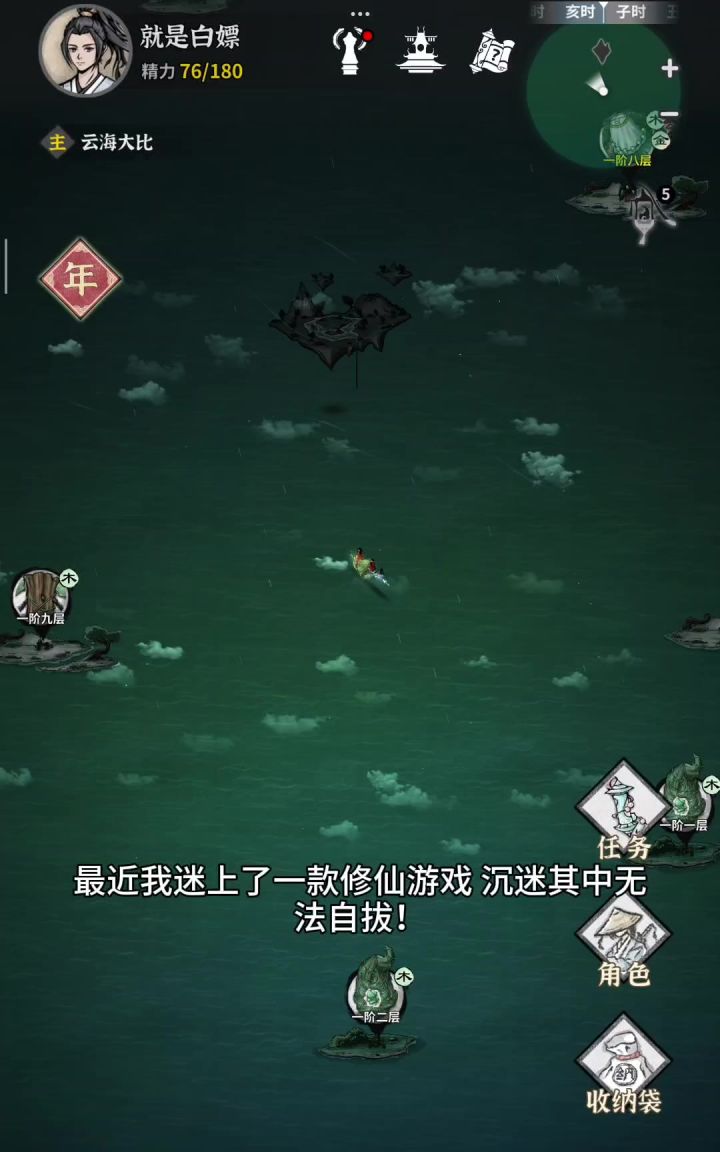修仙游戏主打就是一个白嫖到底截图