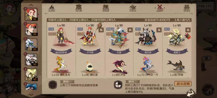 最佳阵容第二季1190328999419711488截图