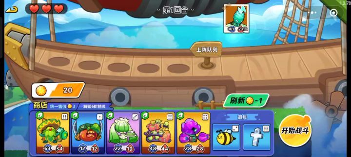 猎星第八关——菜系截图
