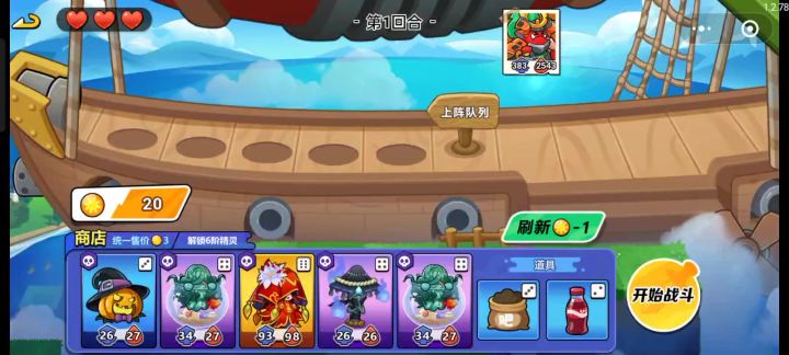 猎星第九关——亡灵截图