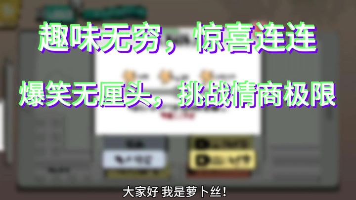 充满笑声与惊喜的《情商天花板》等你来战!截图