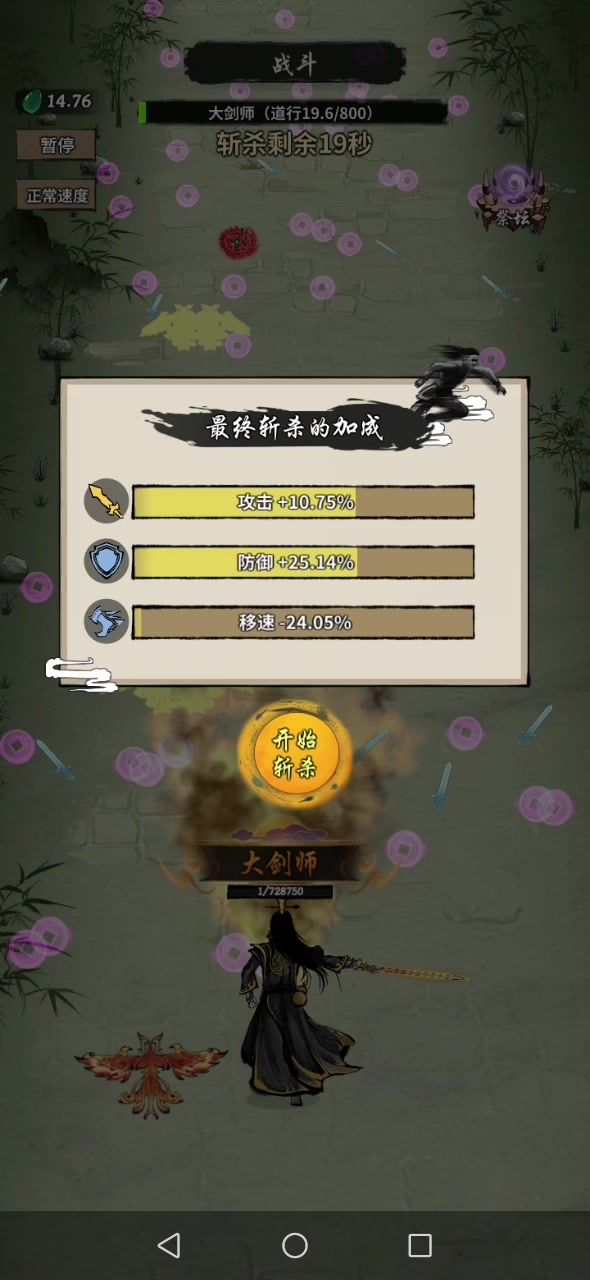 44攻轻松拿下940截图