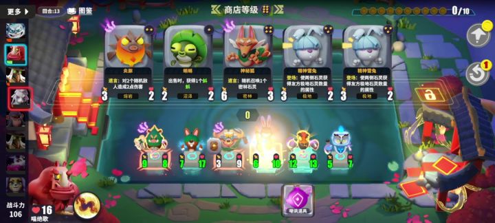 箭兔射爆一切!截图