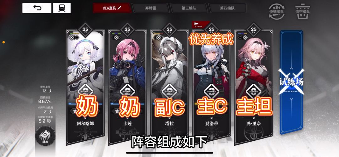 两分钟学会《红A直伤流》截图