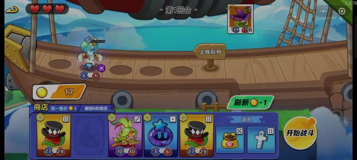 第六关boss—果系(不氪金玩法)截图