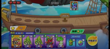 第七关boss——菜系(不氪金玩法)