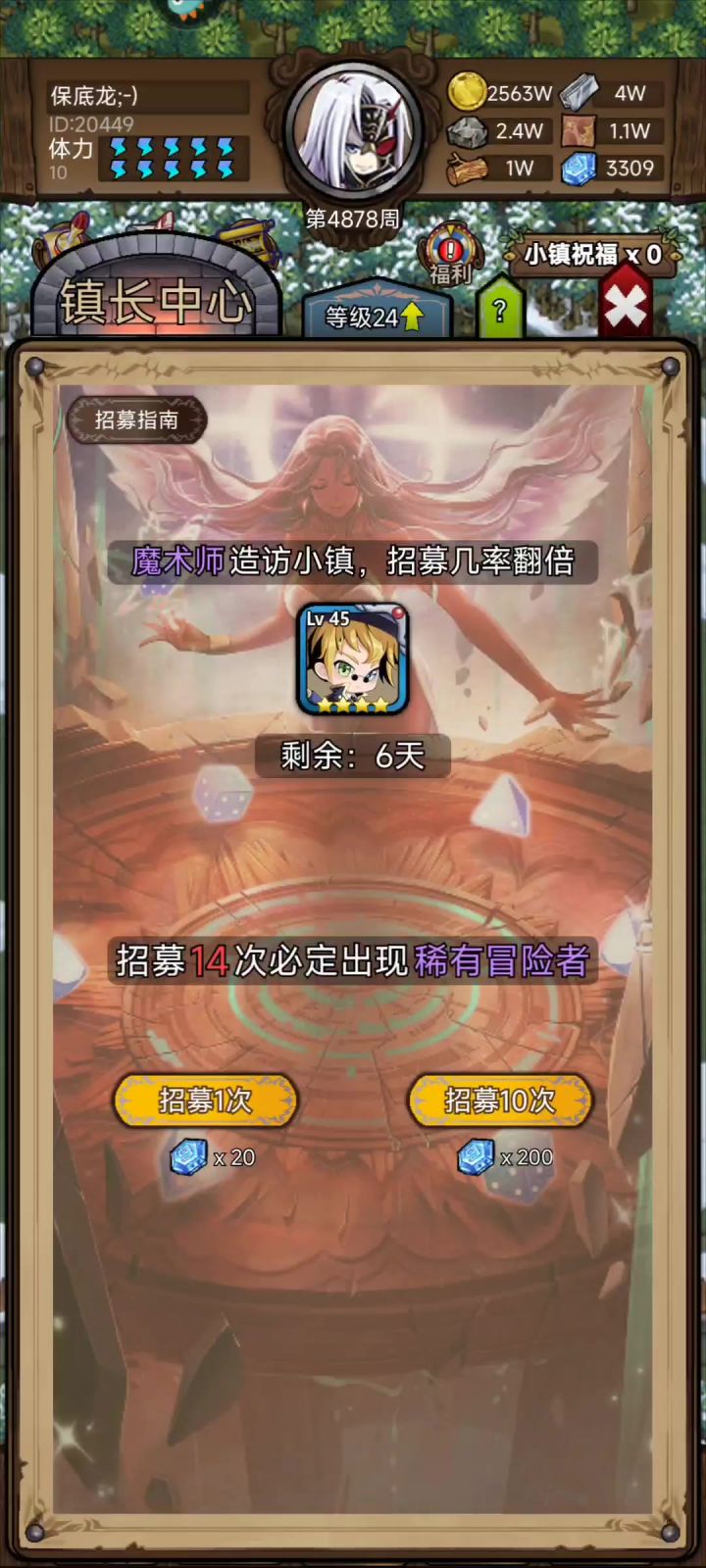 首发三稀有,含魔术师截图
