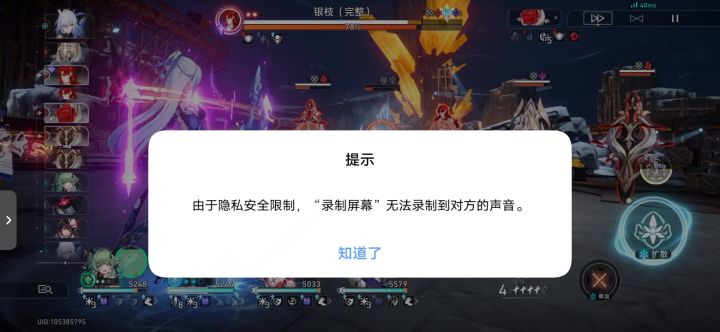 镜流+火花,过不了深渊,模拟宇宙也差点翻车?截图