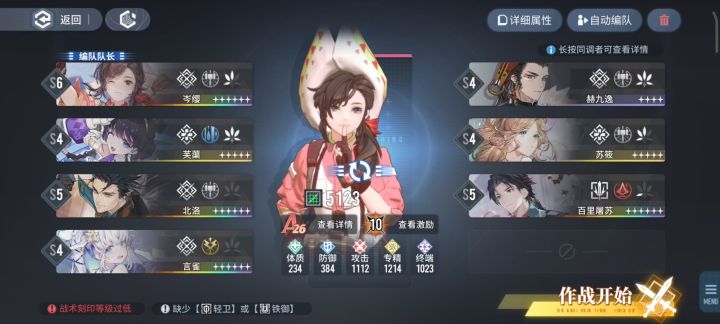 天隙10截图