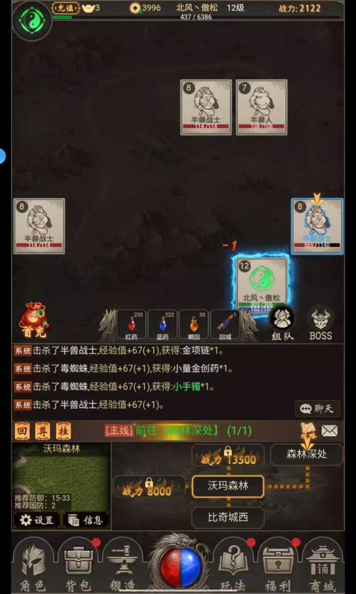 666打boss截图