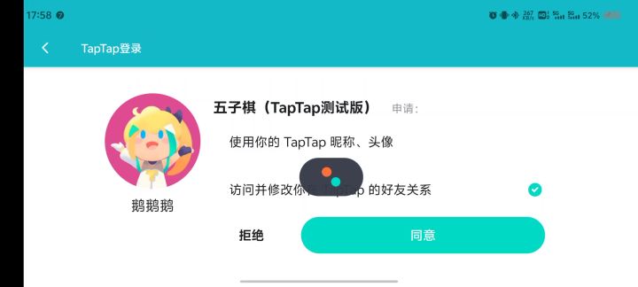 为什么一直循环登陆打开界面截图