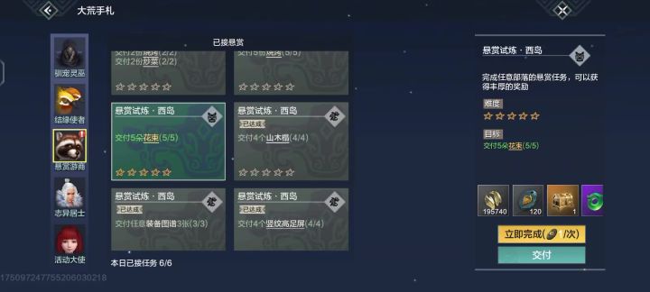 这bug怎么说截图