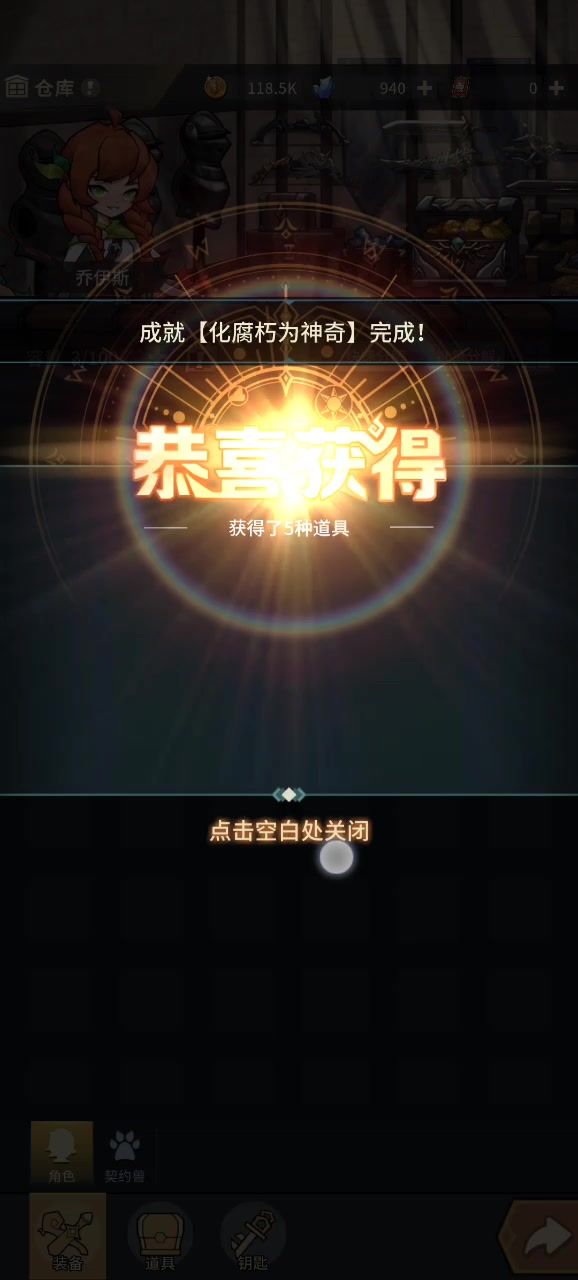 玩这个卡截图