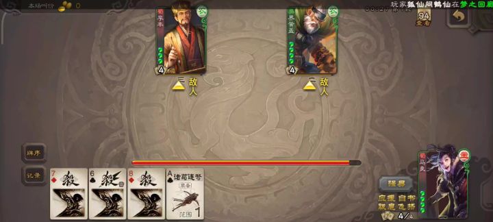 地主马良截图