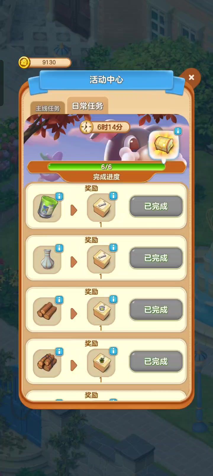 这个宝箱为什么老点不动?截图