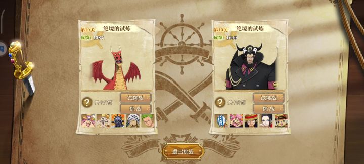 航海王漫迷不能错过的游戏航海王燃烧意志截图