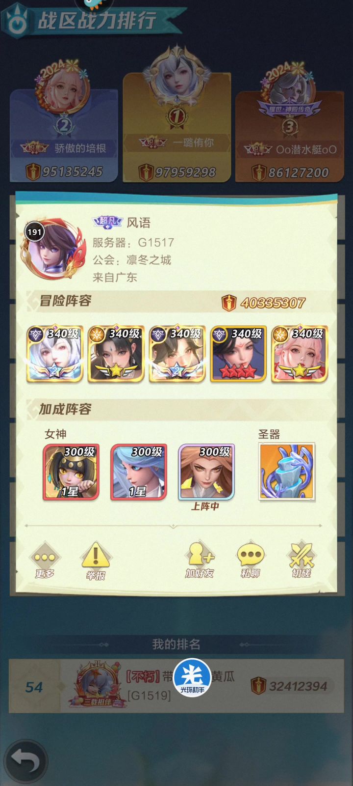 看孟婆站岗截图