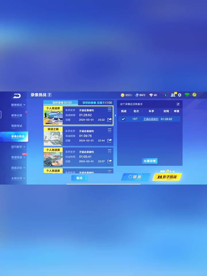 video-3969216