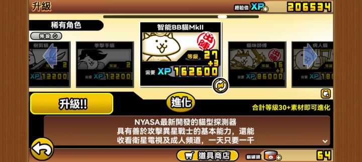 时刻为打死罪恶的异星战士而准备!截图