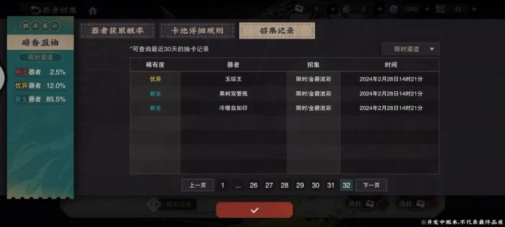 拜托了,公测让我欧一点,内测别来了截图