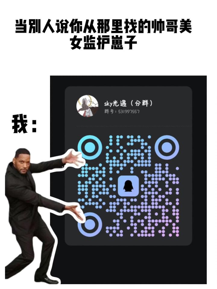 游戏群招人截图