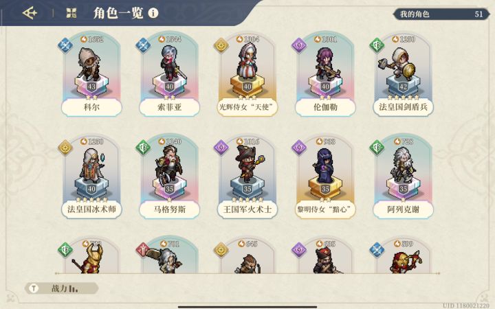 40级索菲亚43级科尔8回合速通60级塔罗3截图