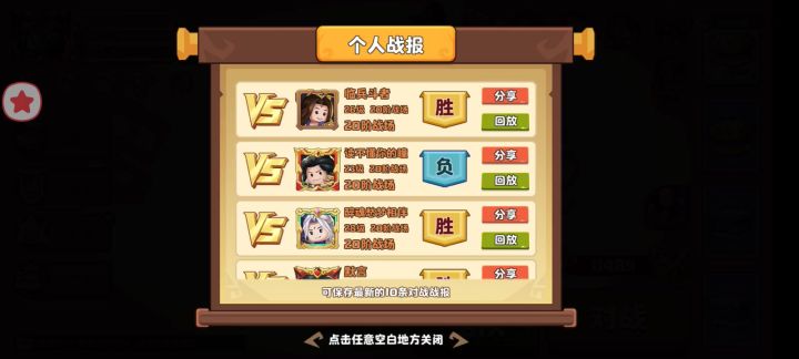 23法对26道士，对面开局五祭天，自己手上顿悟卡手无技能如何翻盘截图
