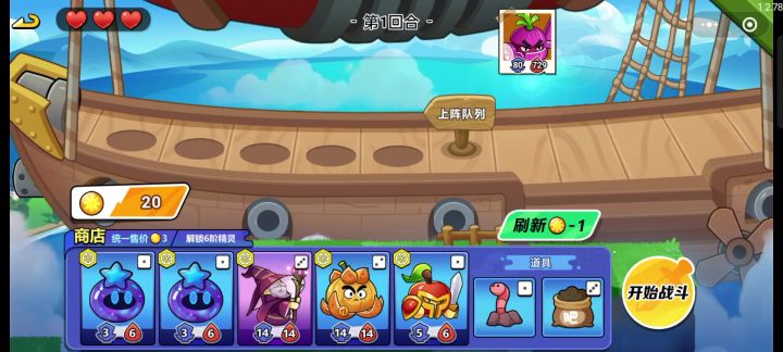 第一关boss——果系(新手都可以)截图