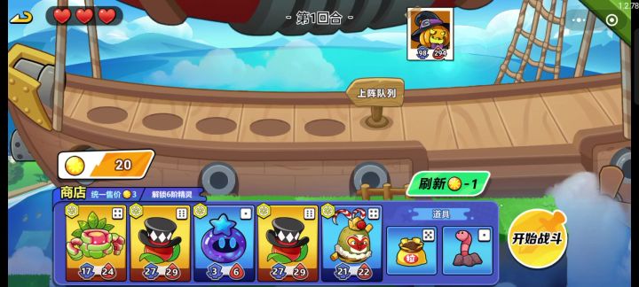 第二关boss——果系(新手也可以)截图