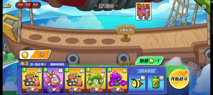 第四关boss——菜系(新手也可以)截图