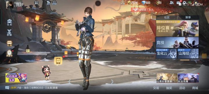申请cf体验服资格截图