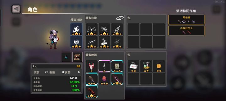 斗士基础流?飞镖流!截图