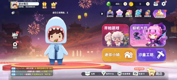 迷你世界截图